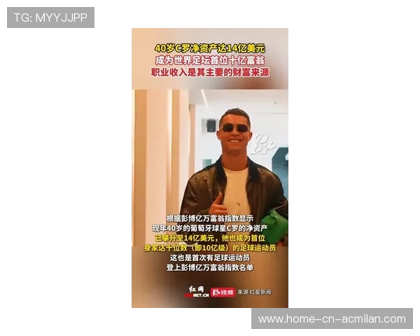 C罗亲自回应身家传闻坚定表示财富早已突破十亿美元引热议 C罗亲自回应身家传闻坚定表示财富早已突破十亿美元引热议