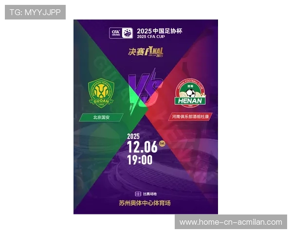 2025中国足协杯决赛票务公告发布:北京专业球迷区票价仅100元!,中国足协杯决赛打几场 2025中国足协杯决赛票务公告发布:北京专业球迷区票价仅100元!,中国足协杯决赛打几场