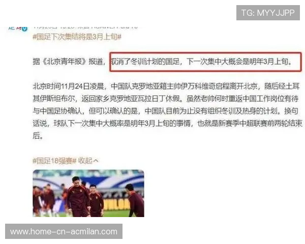 冬季转会窗悬念：大牌转会是否重塑联赛天平？